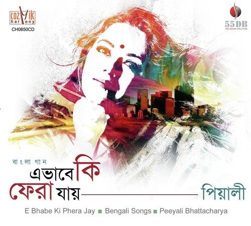 Peeyali Bhattacharya Songs MP3 Download